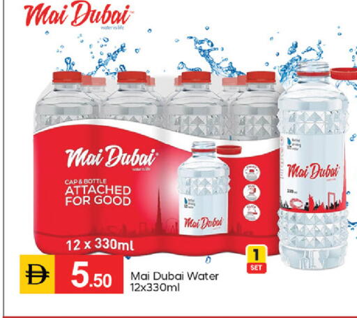 available at TALAL MARKET in UAE - Fujairah