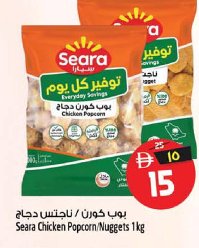 available at سفاري هايبرماركت in الإمارات العربية المتحدة , الامارات - الشارقة / عجمان