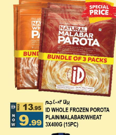 available at هاشم هايبرماركت in الإمارات العربية المتحدة , الامارات - الشارقة / عجمان