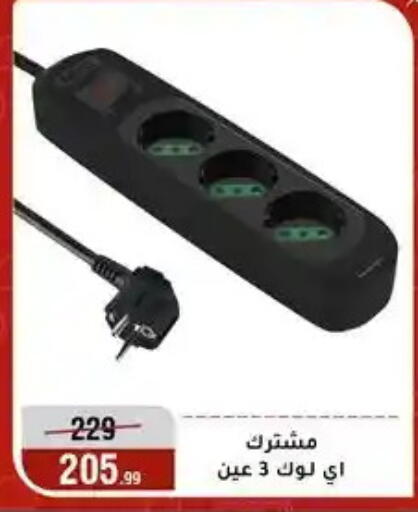 available at Al Morshedy  in Egypt - Cairo