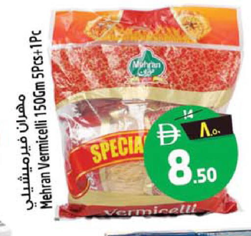 available at سفاري هايبرماركت in الإمارات العربية المتحدة , الامارات - الشارقة / عجمان