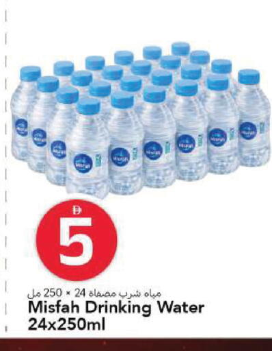 available at مارك & سيف in الإمارات العربية المتحدة , الامارات - الشارقة / عجمان