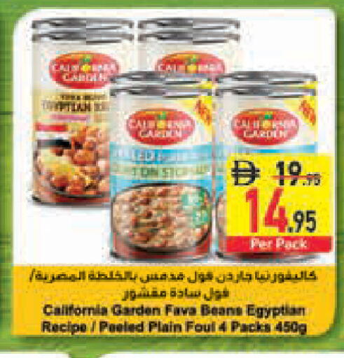 available at السفير ماركت in الإمارات العربية المتحدة , الامارات - رَأْس ٱلْخَيْمَة