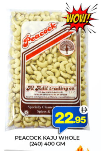 available at العديل سوبرماركت in الإمارات العربية المتحدة , الامارات - دبي