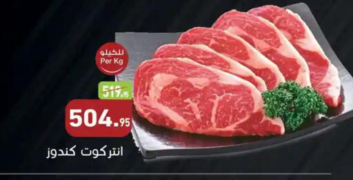 available at Othaim Market   in Egypt - Cairo