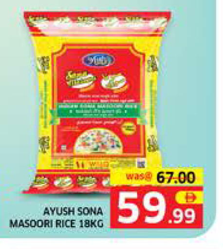 available at الامارات السبع سوبر ماركت in الإمارات العربية المتحدة , الامارات - أبو ظبي