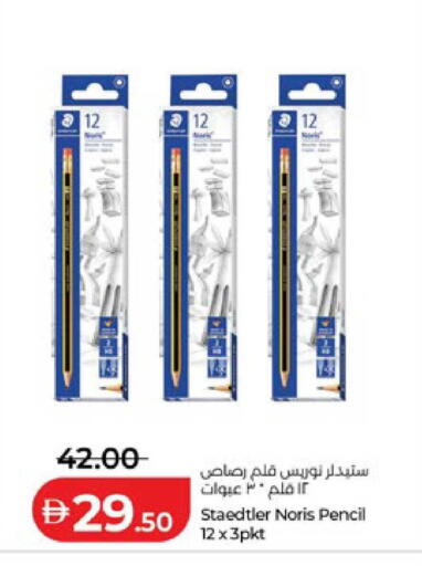 available at لولو هايبرماركت in الإمارات العربية المتحدة , الامارات - ٱلْعَيْن‎