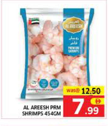 available at الامارات السبع سوبر ماركت in الإمارات العربية المتحدة , الامارات - أبو ظبي
