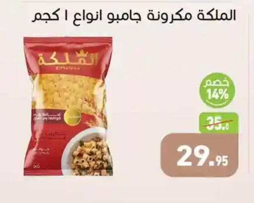 available at Othaim Market   in Egypt - Cairo