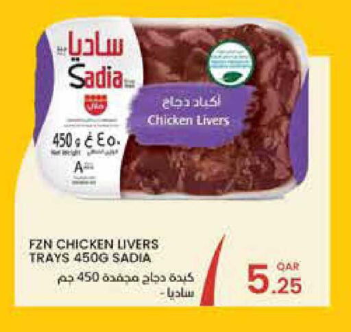 available at البلدي اليوم in قطر - الضعاين