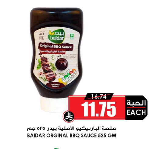 available at Prime Supermarket in KSA, Saudi Arabia, Saudi - Ar Rass