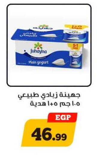 available at Awlad Ragab in Egypt - Cairo