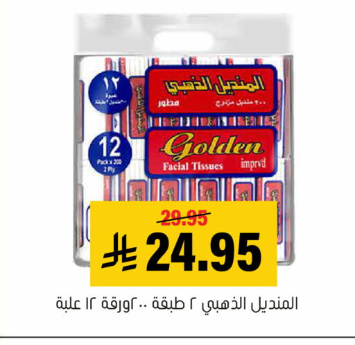 available at العامر للتسوق in مملكة العربية السعودية, السعودية, سعودية - الأحساء‎