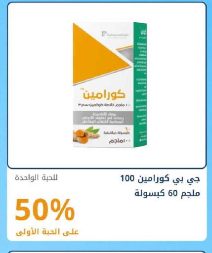 available at صيدليات غاية in مملكة العربية السعودية, السعودية, سعودية - ينبع