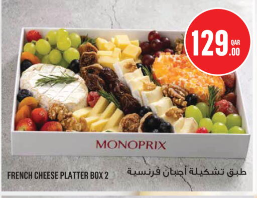 available at Monoprix in Qatar - Al Rayyan