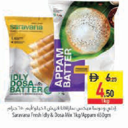 available at السفير ماركت in الإمارات العربية المتحدة , الامارات - رَأْس ٱلْخَيْمَة