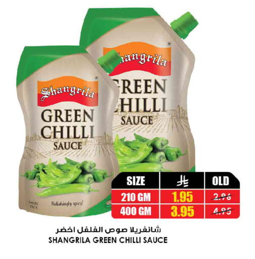 Chilli Green chilli available at أسواق النخبة in مملكة العربية السعودية, السعودية, سعودية - رفحاء