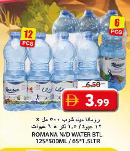 available at جراند هايبر ماركت in الإمارات العربية المتحدة , الامارات - الشارقة / عجمان