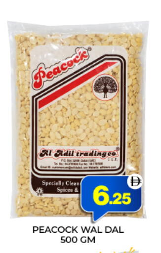 available at العديل سوبرماركت in الإمارات العربية المتحدة , الامارات - دبي