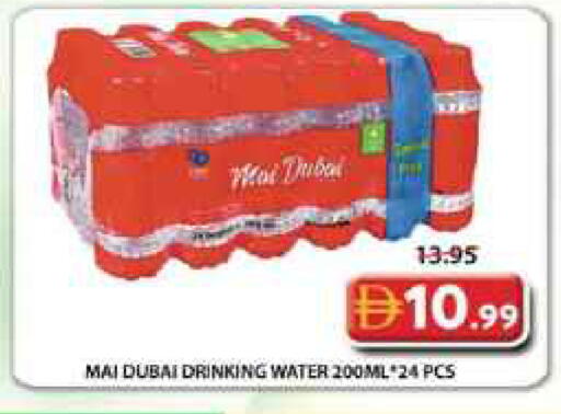 available at جراند هايبر ماركت in الإمارات العربية المتحدة , الامارات - الشارقة / عجمان