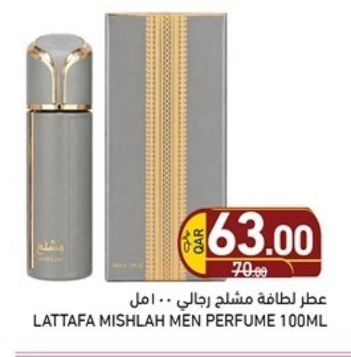 available at Aswaq Ramez in Qatar - Umm Salal