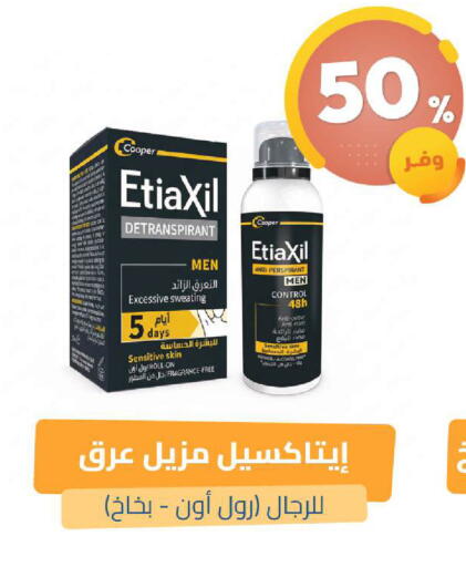 available at United Pharmacies in KSA, Saudi Arabia, Saudi - Jubail