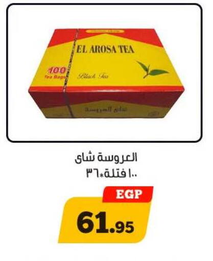 available at Awlad Ragab in Egypt - Cairo