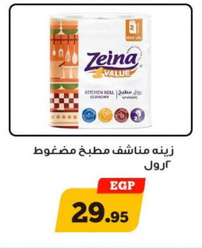 available at Awlad Ragab in Egypt - Cairo