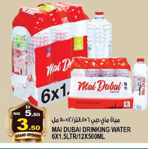 available at هاشم هايبرماركت in الإمارات العربية المتحدة , الامارات - الشارقة / عجمان