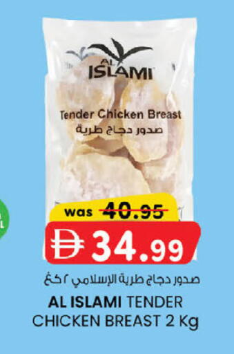 available at ك. إم. هايبرماركت in الإمارات العربية المتحدة , الامارات - ٱلْعَيْن‎