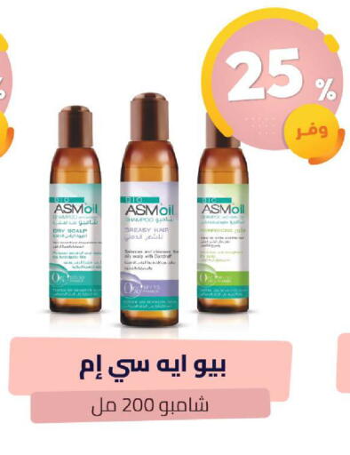 available at صيدلية المتحدة in مملكة العربية السعودية, السعودية, سعودية - المنطقة الشرقية