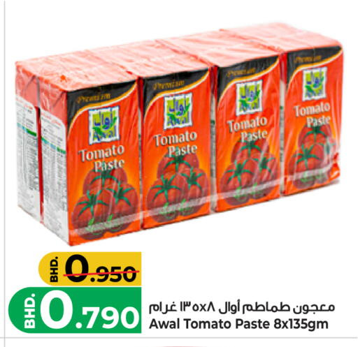 Tomato available at بحرين برايد in البحرين