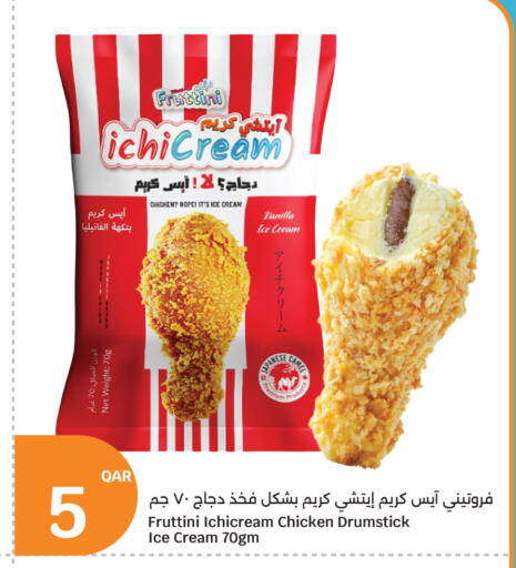Vanilla available at سيتي هايبرماركت in قطر - أم صلال