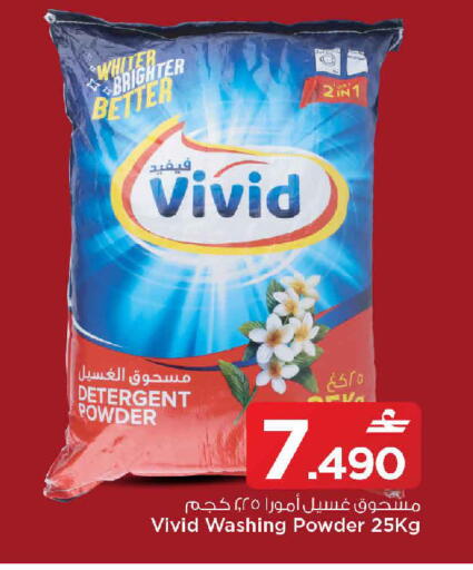 available at مارك & سايف in عُمان - مسقط‎