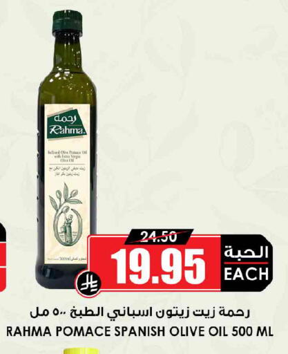 available at Prime Supermarket in KSA, Saudi Arabia, Saudi - Al-Kharj