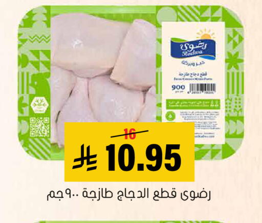 available at العامر للتسوق in مملكة العربية السعودية, السعودية, سعودية - الأحساء‎