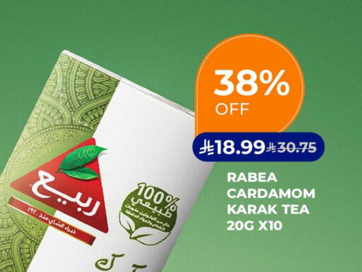 Cardamom available at Carrefour in KSA, Saudi Arabia, Saudi - Dammam