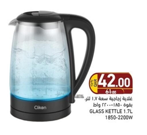 available at Aswaq Ramez in Qatar - Al Rayyan