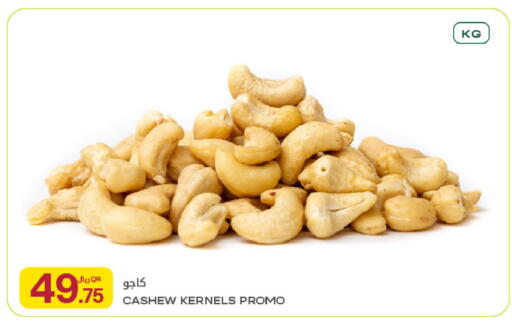 available at شركة الميرة للمواد الاستهلاكية in قطر - الشحانية