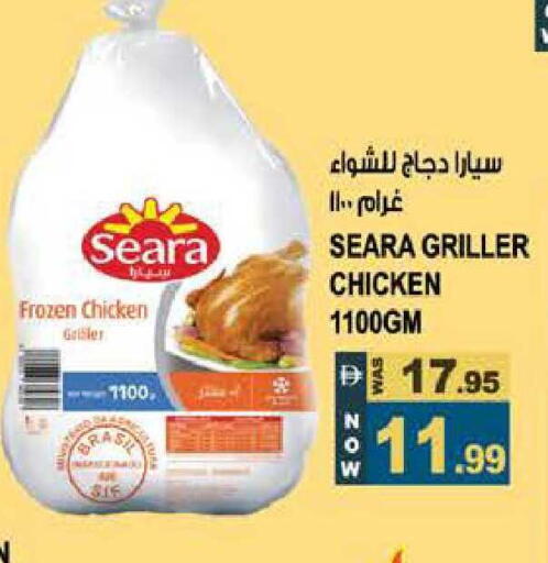 available at هاشم هايبرماركت in الإمارات العربية المتحدة , الامارات - الشارقة / عجمان