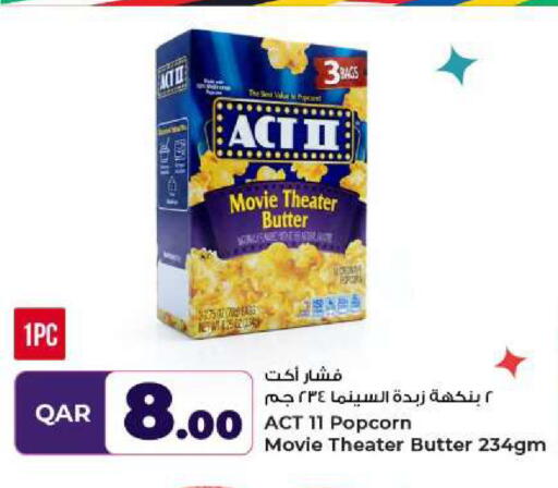 available at روابي هايبرماركت in قطر - أم صلال