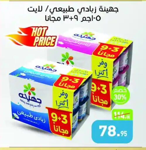 available at Othaim Market   in Egypt - Cairo