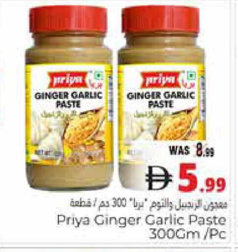 Ginger Garlic available at هايبر ماركت باسونز in الإمارات العربية المتحدة , الامارات - ٱلْعَيْن‎