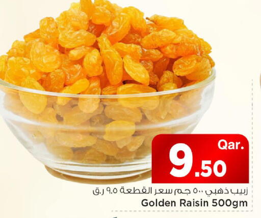 available at مارك & سيف in قطر - الريان