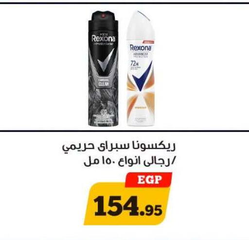 available at أولاد رجب in Egypt - القاهرة