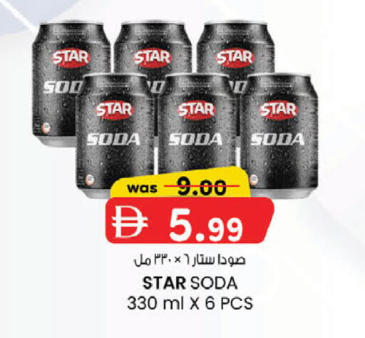 available at صفا اكسبريس سوبرماركت in الإمارات العربية المتحدة , الامارات - ٱلْعَيْن‎