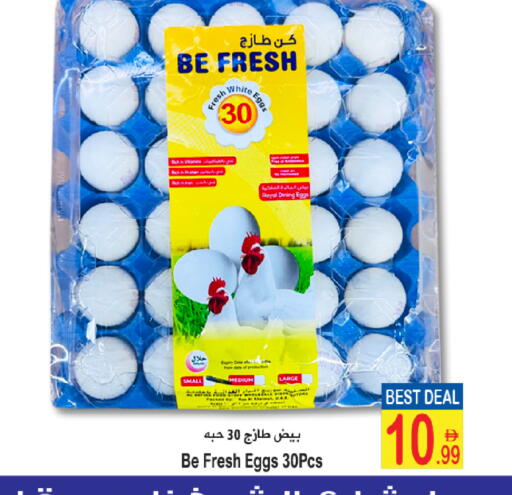 Date available at Sun and Sand Hypermarket in UAE - Fujairah