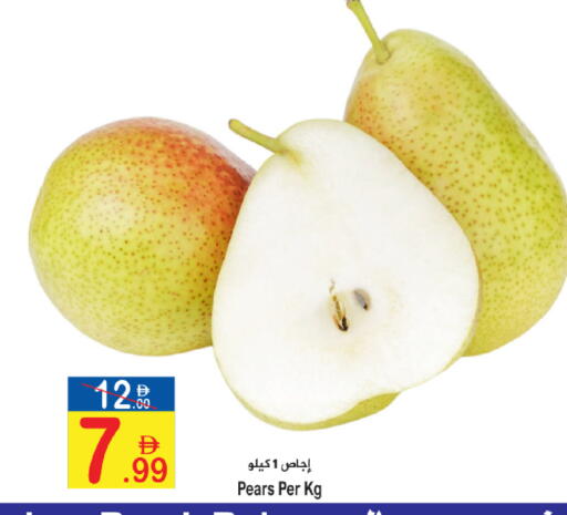 available at سن اند ساند هايبر ماركت ذ.م.م in الإمارات العربية المتحدة , الامارات - رَأْس ٱلْخَيْمَة