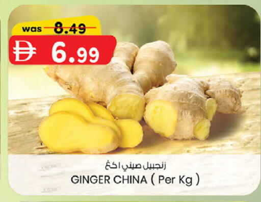 Ginger from China available at صفا اكسبريس سوبرماركت in الإمارات العربية المتحدة , الامارات - ٱلْعَيْن‎