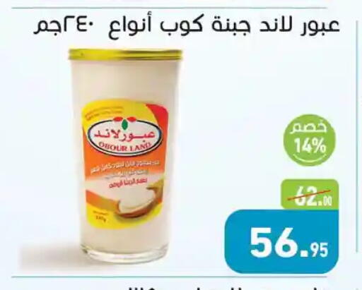 available at Othaim Market   in Egypt - Cairo